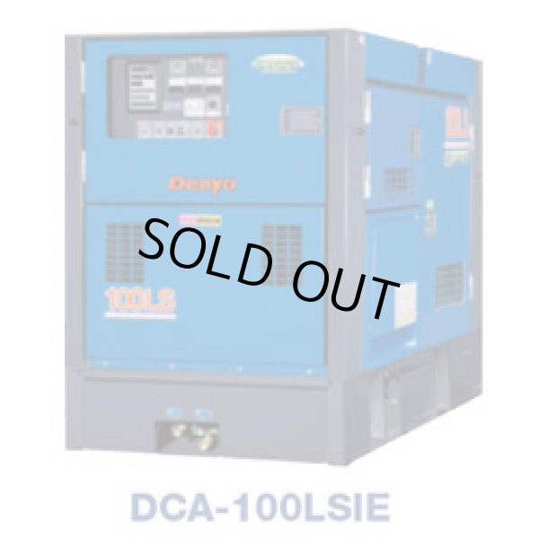 画像1: デンヨーDCA-100LSIE：防音型ディーゼル発電機（三相） (1)