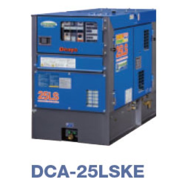 画像1: デンヨーDCA-25LSKE：防音型ディーゼル発電機（三相・単相） (1)